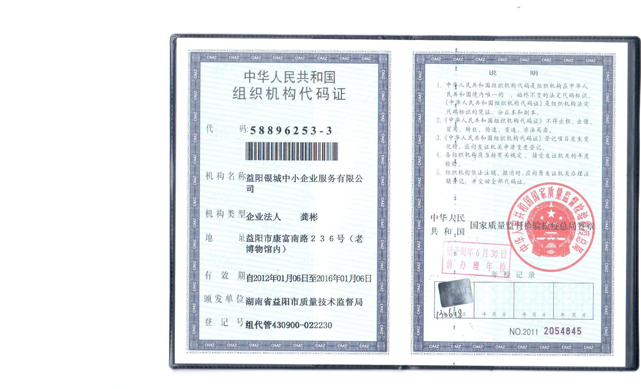 @service.objMain.ORG_NAME